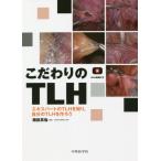 [ бесплатная доставка ][книга@/ журнал ]/ предубеждение. TLH/. часть подлинный ./ сборник работа 