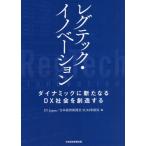 [книга@/ журнал ]/ ноги Tec *ino беж .n динамик . новый .DX общество .. структура делать /EYJapan/ сборник Япония экономика газета 