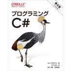 [ бесплатная доставка ][книга@/ журнал ]/ программирование C# /. название :Programming C# 8.0/IanGriffiths/ работа дерево внизу ../ перевод Suzuki ../ технология ..
