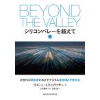 [книга@/ журнал ]/ силикон bare-. пересечь . следующего поколения. кожа новый дом .... цифровой новый технология . flat и т.п. общество сверху /. название :BEYON