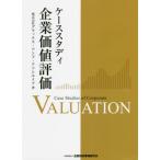 [ free shipping ][book@/ magazine ]/ case start ti enterprise price appraisal /g Lux * and * Associe itsu/ work 