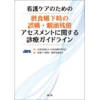 [ бесплатная доставка ][книга@/ журнал ]/ уход уход поэтому. . еда . внизу час. ошибка .*. голова осталось . выцветание s men to имеющий отношение медицинская основополагающие принципы / Япония 