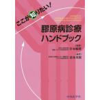 [ бесплатная доставка ][книга@/ журнал ]/ здесь . хочет знать!.. болезнь медицинская рука книжка / Shimizu Hideki / сборник работа .книга@../..