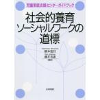 [ бесплатная доставка ][книга@/ журнал ]/ общество ...so- автомобиль ru Work. дорога . детский семья поддержка центральный путеводитель / Хасимото ../ сборник работа 