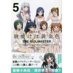 [ бесплатная доставка ][книга@/ журнал ]/ утро выгорание. желтый золотой цвет THE IDOLM@STER 5 [ специальное оборудование версия ] CD имеется (ID комиксы /REX комиксы )/.././ BNEI/PROJE