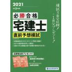 [книга@/ журнал ]/ обязательно . соответствие требованиям агент по недвижимости . непосредственно перед ожидания ... мир 3 года выпуск / обобщенный квалификация ../ сборник 