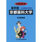 [ бесплатная доставка ][книга@/ журнал ]/ Kyoto лекарство . университет (*22 фармакология часть вступительный экзамен проблема . ответ 18)/..... центр 