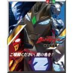 [書籍とのメール便同梱不可]/【送料無料選択可】[本/雑誌]/ウルトラマンZ 完全超全集 (てれびくんデラックス愛蔵版)/小学館(単行本・ムック)