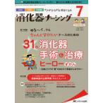 [книга@/ журнал ]/.. контейнер na-sing хирургия внутри . эндоскоп уход .....* нравится стать no. 26 шт 7 номер (2021-7)/metika выпускать 