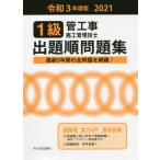 [ бесплатная доставка ][книга@/ журнал ]/1 класс труба строительные работы сооружение инженер управления .. последовательность рабочая тетрадь . мир 3 года выпуск / труба строительные работы сооружение инженер управления экспертиза текст сборник .. участник 