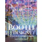 【送料無料】[本/雑誌]/BOOTH DESIGN SPACE &amp; ILLUMINATION Japan and the world (alpha)/アルファ企画