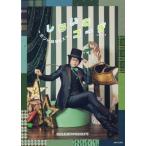 [本/雑誌]/しらいむコーデ ミント味MAX/白井悠介/著