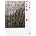 [ бесплатная доставка ][книга@/ журнал ]/ Alba. 2 10 три день /bepe*feno- rio / работа .. правильный ./ перевод 
