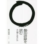 [ бесплатная доставка ][книга@/ журнал ]/ запись . язык запись . читать не сырой . - какой-нибудь / ширина рисовое поле юг ./ работа 