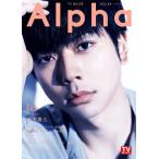 [книга@/ журнал ]/TV гид Alpha EPISOD RR [ обложка &amp; шт голова ] больше рисовое поле ..(NEWS) (TV гид MOOK)/ Tokyo News сообщение фирма 