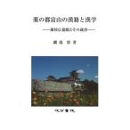 [ бесплатная доставка ][книга@/ журнал ]/ лекарство. столица Toyama. ....... широкий добродетель павильон . эта магазин . часть ./ работа 