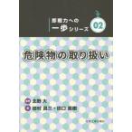 [ бесплатная доставка ][книга@/ журнал ]/ опасно предмет. обслуживание ( немедленно битва сила к один . серии )/ Tamura . три / работа рисовое поле . Naoki / работа 