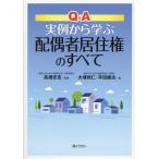 [ бесплатная доставка ][книга@/ журнал ]/Q&amp;A реальный пример из .. распределение . человек .. право. все / большой .../ работа flat рисовое поле ../ работа высота . дешево ./..