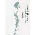 [ бесплатная доставка ][книга@/ журнал ]/ новый оборудование версия культура. сила / Aoki ../ работа 