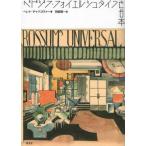 [本/雑誌]/ベドジフ・フォイエルシ