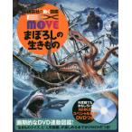 [本/雑誌]/まぼろしの生きもの (講談社の動く図鑑EX)/今泉忠明/監修