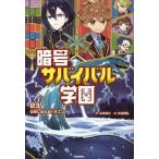 [книга@/ журнал ]/. номер Survival учебное заведение 03/ Yamamoto . три / произведение круг .../. входить .../. номер map Matsumoto ./hiero grif ..