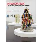 【送料無料】[本/雑誌]/JAPANORAMA NEW VISION ON ART SINCE 1970 / 原タ