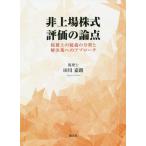 [ бесплатная доставка ][книга@/ журнал ]/ не сверху место акция оценка. теория пункт налог . сверху. .. часть ... решение . к approach / рисовое поле река ../ работа 