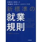 [ бесплатная доставка ][книга@/ журнал ]/ новый стандарт. . индустрия .. много sama .. соответствует сделал ( стратегия .) фирма внутри правило. создание person / внизу рисовое поле прямой человек / работа 