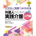 [книга@/ журнал ]/ иллюстрации . фотография . хорошо понимать зарубежный человек поэтому. практика уход английский язык * Вьетнам язык версия введение сборник / Хасимото правильный Akira /.... сигнал 