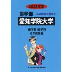 [ бесплатная доставка ][книга@/ журнал ]/ Aichi .. университет (*22 зуб факультет вступительный экзамен проблема . ответ 9)/..... центр 