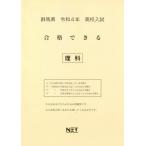 [книга@/ журнал ]/ Gunma префектура средняя школа вступительный экзамен соответствие требованиям возможен наука . мир 4 отчетный год (2022 отчетный год )/ Kumamoto сеть 