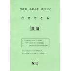 [книга@/ журнал ]/ Ibaraki префектура средняя школа вступительный экзамен соответствие требованиям возможен государственный язык . мир 4 отчетный год (2022 отчетный год )/ Kumamoto сеть 
