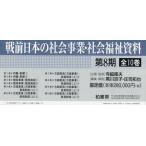 [ бесплатная доставка ][книга@/ журнал ]/ битва передний японский общество проект * общество благосостояние материалы no. 8 период 10 шт комплект / храм бок . Хара / другой план *..