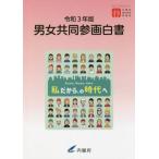 [ бесплатная доставка ][книга@/ журнал ]/.3 мужчина женщина сотрудничество три . белый внутри . префектура мужчина женщина сотрудничество три . отдел / редактирование 