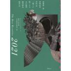 [книга@/ журнал ]/ The * лучший детективный роман z детектив повесть ежегодник 2021/ Япония детектив автор ассоциация / сборник . замок подлинный один ./( другой работа )