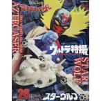 [книга@/ журнал ]/ Ultra спецэффекты PERFECT MOOK Vol.26 Star Wolf / Professional Wrestling. звезда a стерео kai The ..