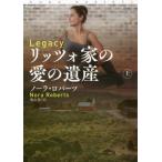 [книга@/ журнал ]/litso дом. love. . производство сверху /. название :LEGACY.VOL.1 (. тутовик фирма роман )/no-la* осел -