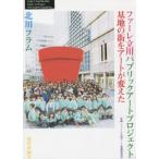 [ бесплатная доставка ][книга@/ журнал ]/ мех re Tachikawa pa желтохвост k искусство Project (WithEnglishTranslati)/