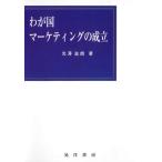 [ бесплатная доставка ][книга@/ журнал ]/.. страна маркетинг. создание / свет .../ работа 