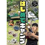 [книга@/ журнал ]/ крышка . Solo кемпинг официальный впервые . кемпинг совершенно новый "3 подножка теория ". вы . кемпинг debut!/.. фирма / сборник ( комиксы )