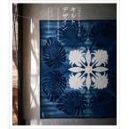 [книга@/ журнал ]/ Hawaiian узор. стеганый дизайн гавайские стеганые изделия. дизайн. веселье person / Maeda meg/ работа 