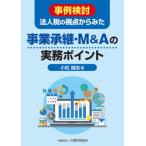 [ бесплатная доставка ][книга@/ журнал ]/ проект ..*M&amp;A. деловая практика отметка ( пример рассмотрение )/ Komatsu ../ работа 