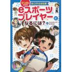 [книга@/ журнал ]/e спорт плеер стать -? ( manga (манга) . понимать .. осыпь. работа )/ well Play do*lai Zest /..