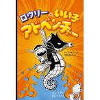 [книга@/ журнал ]/ low Lee. ... приключения /. название :ROWLEY JEFFERSON*S AWESOME