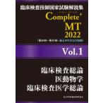 [ бесплатная доставка ][книга@/ журнал ]/. пол инспекция .. государство экзамен описание сборник Complete+MT 2022 Vol.1. пол инспекция общий теория /