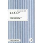 [ бесплатная доставка ][книга@/ журнал ]/ карман тормозные колодки . пол инспекция знания. регулировка . пол кровь .[ no. 2 версия ] ( карман тормозные колодки )/ новый . пол инспекция .. образование изучение ./ сборник 