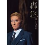 [ бесплатная доставка ][книга@/ журнал ]/ Takarazuka ... рев . Mai шт. фотоальбом ( Takara zukaMOOK)/ Takarazuka klieite