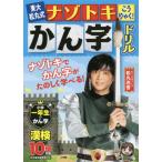 [книга@/ журнал ]/ восток большой сосна круг тип nazotoki.....!.. знак дрель начальная школа один год сырой. .. знак / сосна круг ../(..)