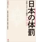 [ бесплатная доставка ][книга@/ журнал ]/ японский body ./ Aaron *L* Mira работа Ishii Масаюки / перевод склон изначальный правильный ./ перевод .. подлинный ./ перевод средний рисовое поле 